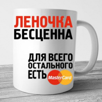 Кружка Лене